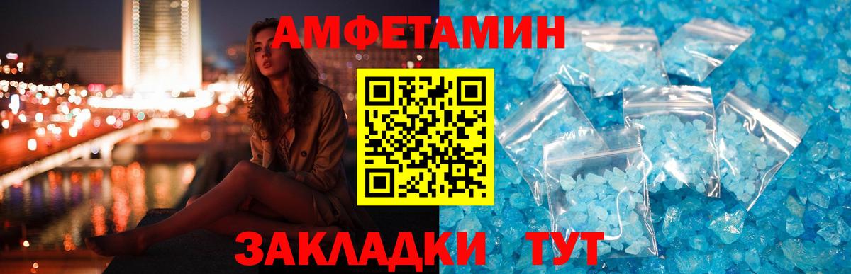 Амфетамин  Amphetamine Premium  Amphetamine  Вход с VPN  Электросталь 