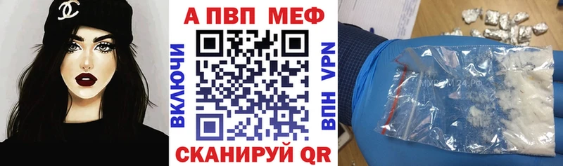 APVP VHQ  Электросталь 