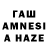 Гашиш hashish Ahmad Ashurov