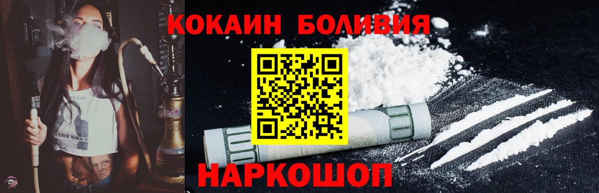 Cocaine 97% Электросталь