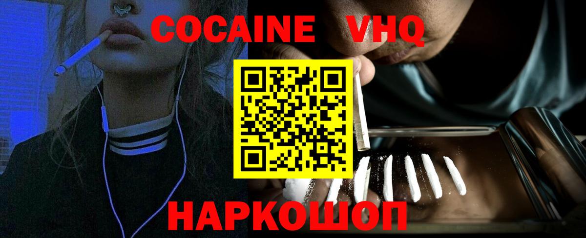 Электросталь  Cocaine Columbia  КОКАИН Перу  Вход с VPN 