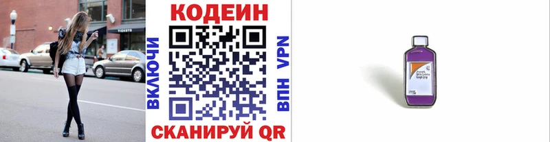 hydra рабочий сайт  закладка  Электросталь  Кодеин напиток Lean (лин) 