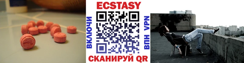 ЭКСТАЗИ 280мг  Электросталь 