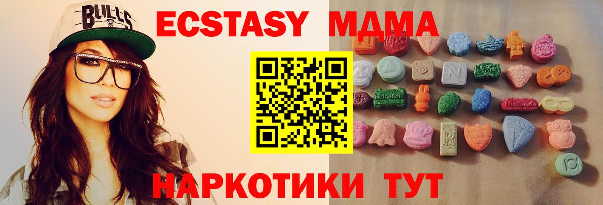Экстази XTC  Ecstasy бентли  Экстази  Электросталь  Вход с VPN 