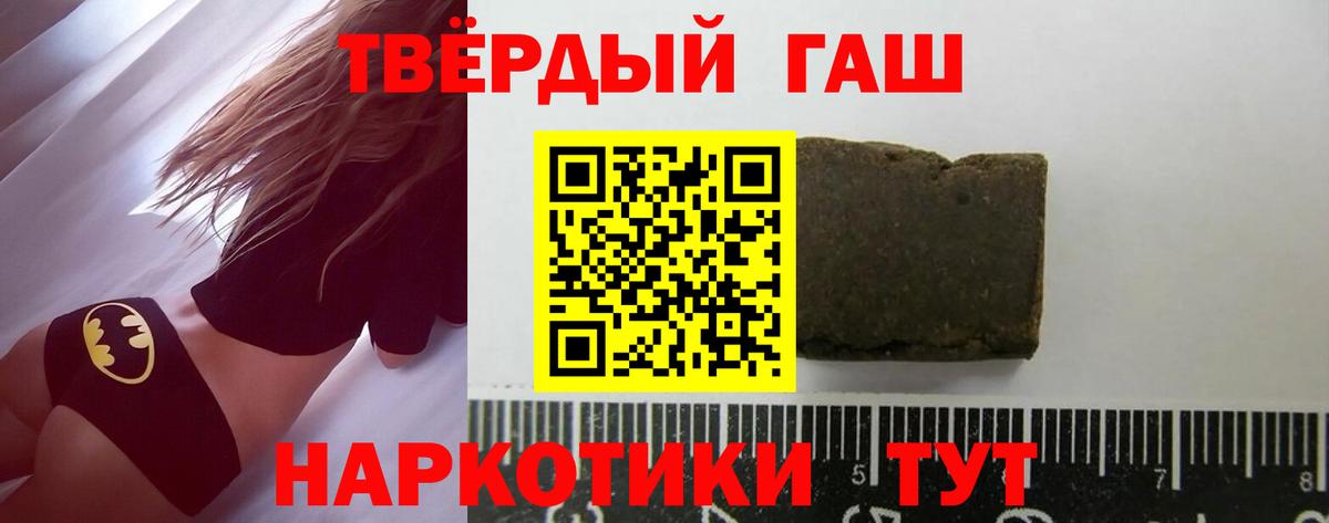 Электросталь  ГАШИШ 40% ТГК  Гашиш Premium  Вход с VPN 