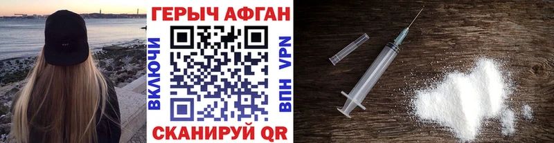 ГЕРОИН VHQ  купить наркотик  Электросталь 