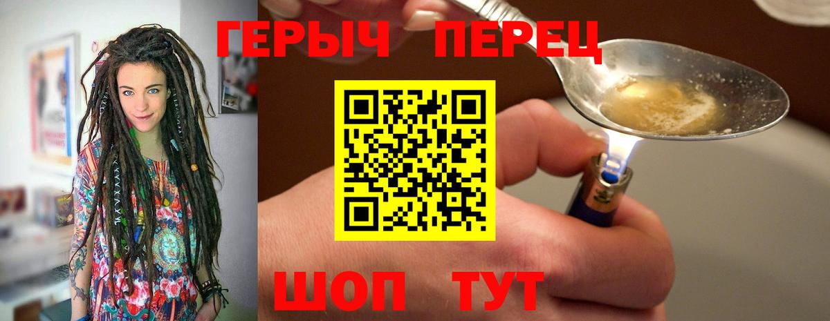 Героин герыч  ГЕРОИН  Электросталь  Вход с VPN 