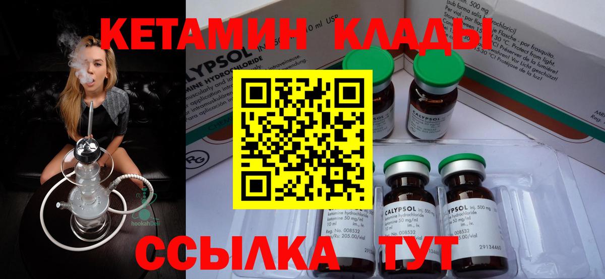 Электросталь  shop клад  Вход с VPN  КЕТАМИН VHQ 