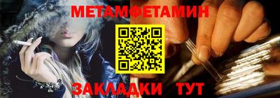 метамфетамин Лесосибирск