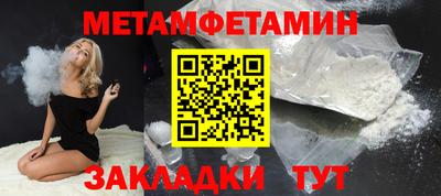 метамфетамин Лесосибирск