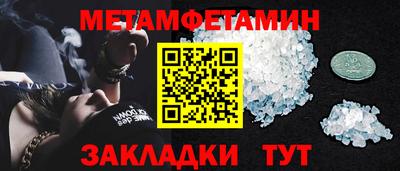 метамфетамин Лесосибирск