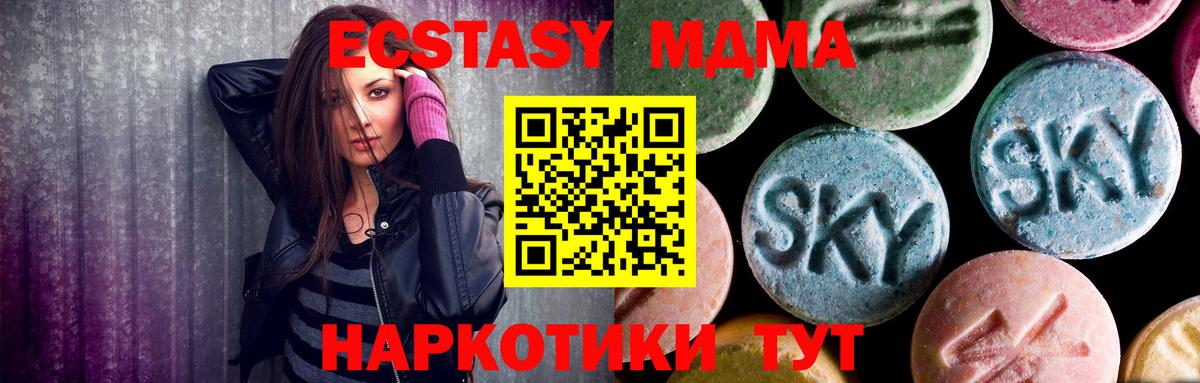 МДМА  Вход с VPN  Электросталь  МДМА Molly  МДМА Molly 