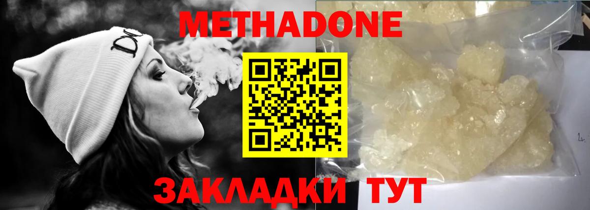 Электросталь  МЕТАДОН VHQ  Вход с VPN 