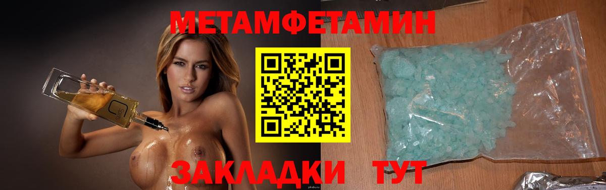 Метамфетамин кристалл  Вход с VPN  Метамфетамин кристалл  Электросталь 
