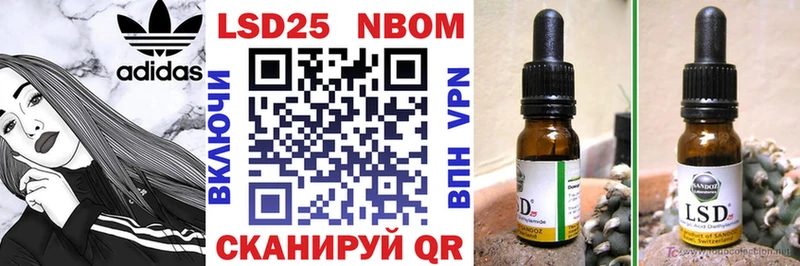 Марки NBOMe 1500мкг Электросталь
