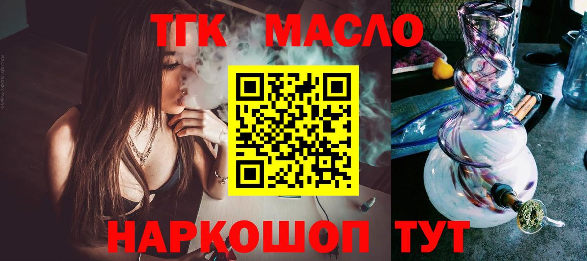 Электросталь  Дистиллят ТГК жижа  Вход с VPN 