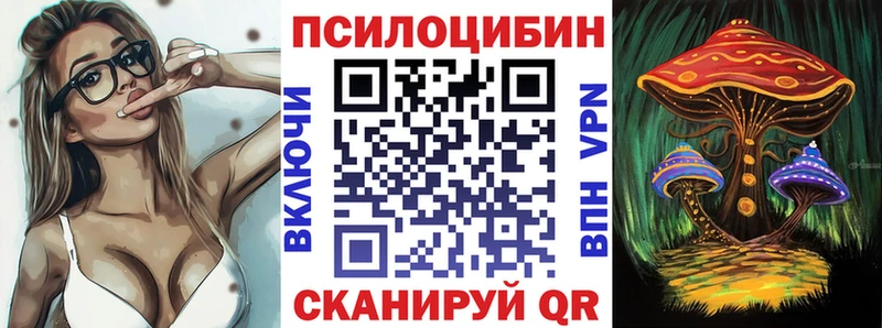 цена наркотик  KRAKEN онион  Псилоцибиновые грибы мицелий  Электросталь 